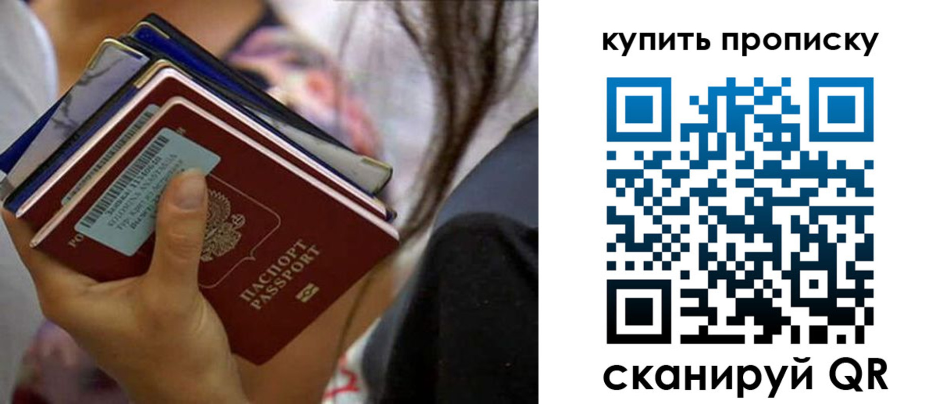 временная регистрация законно в Партизанске