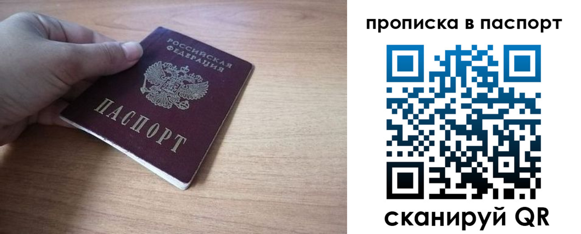 прописка для школы в Партизанске