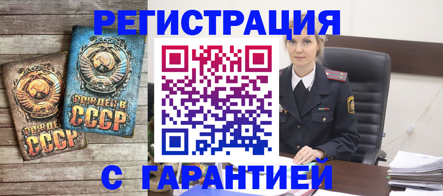 прописка для школы в Партизанске