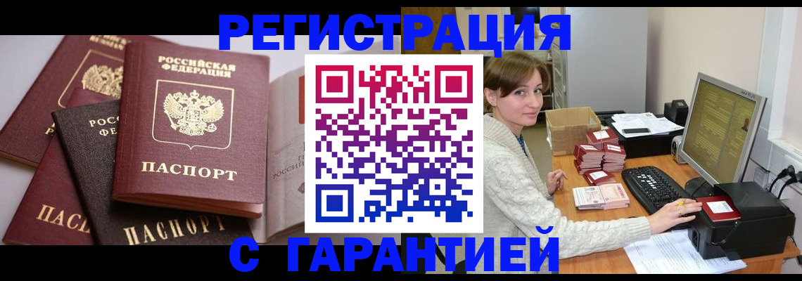 прописка для кредита в Партизанске