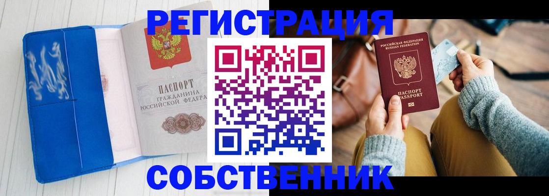 временная регистрация надежно в Партизанске