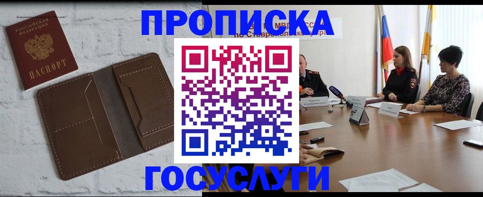 регистрация для школы в Партизанске