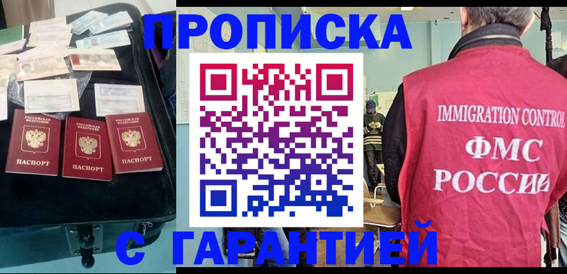 миграционный учет в Партизанске
