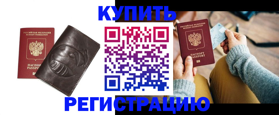 временная регистрация госуслуги в Партизанске