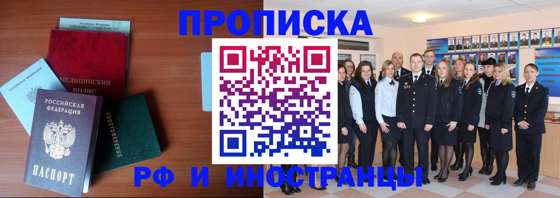 пропишу в квартире в Партизанске