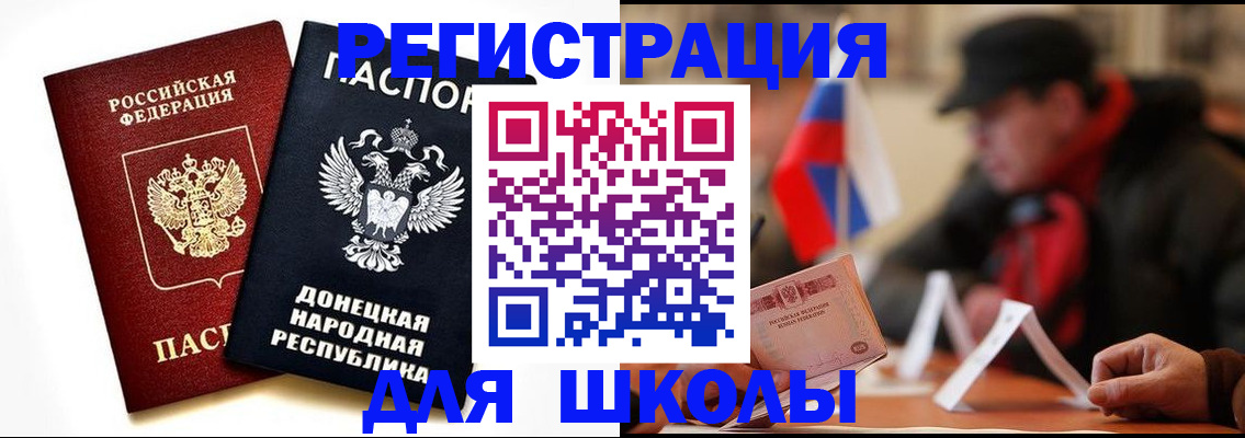 прописка 2025 в Партизанске