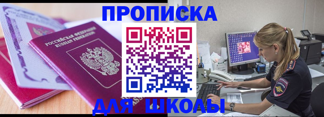 временная регистрация собственник в Партизанске